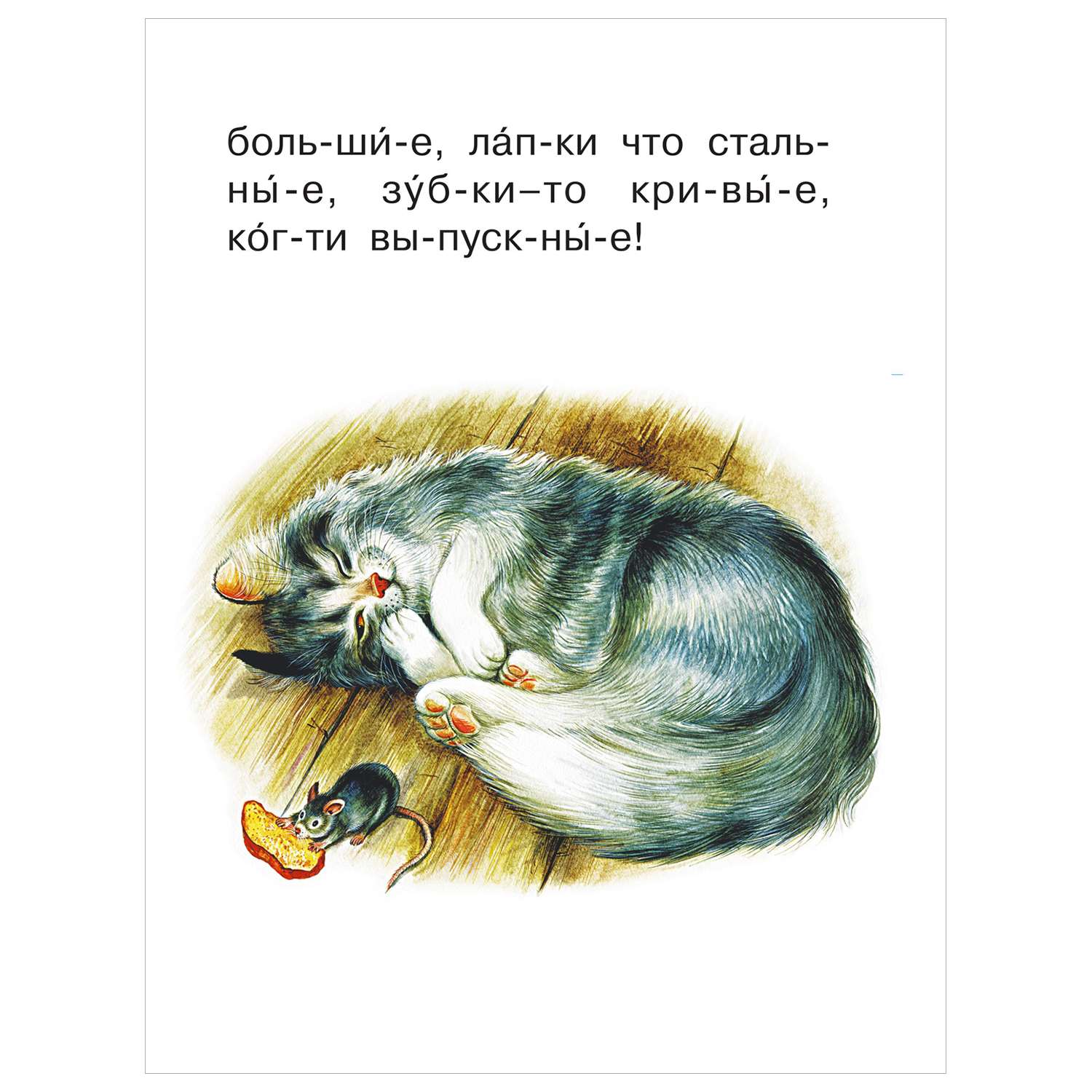 Книга Рассказы и сказки про животных - фото 8