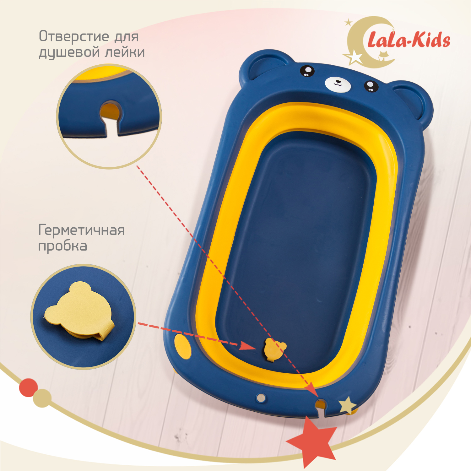 Складная ванночка LaLa-Kids для купания новорожденных Медвежонок синяя - фото 6