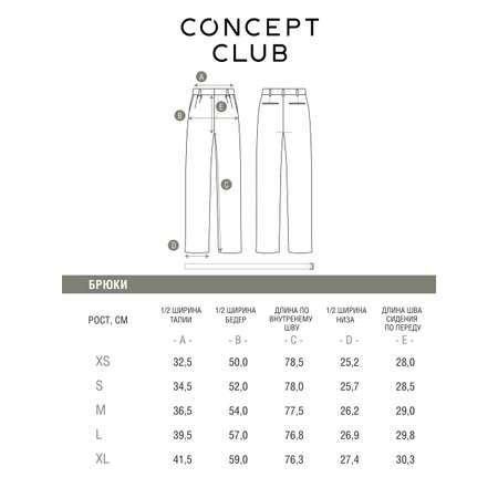 Брюки Concept Club