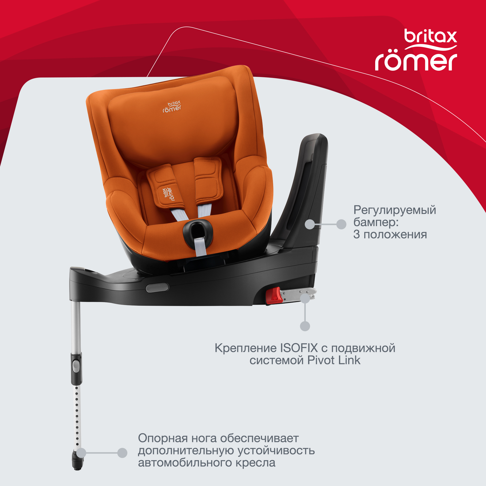 Автокресло Britax Roemer Dualfix M i-Size Golden Cognac - фото 6