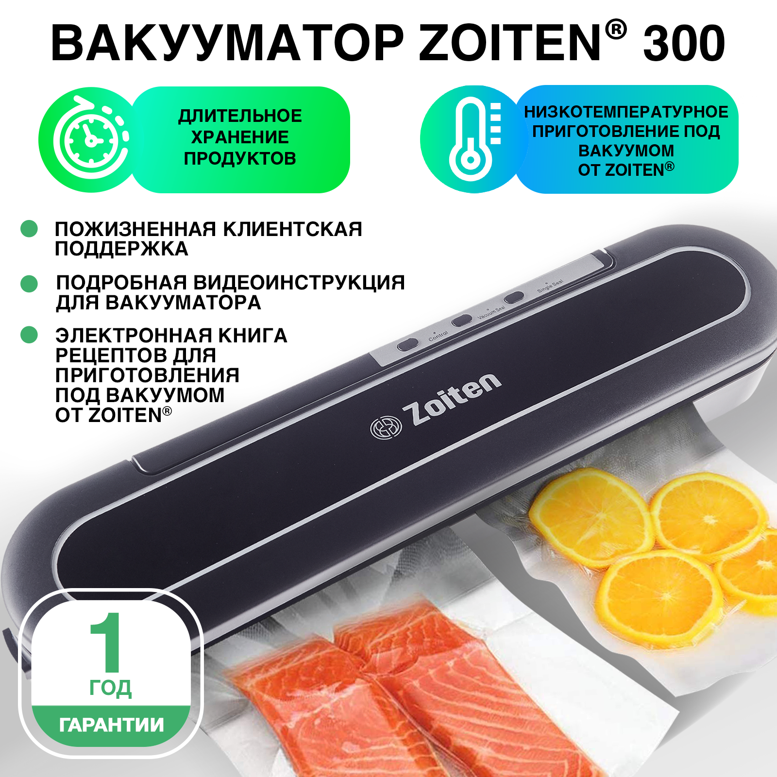 Вакууматор для продуктов Zoiten Вакуумный упаковщик - фото 2