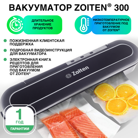 Вакууматор для продуктов Zoiten Вакуумный упаковщик