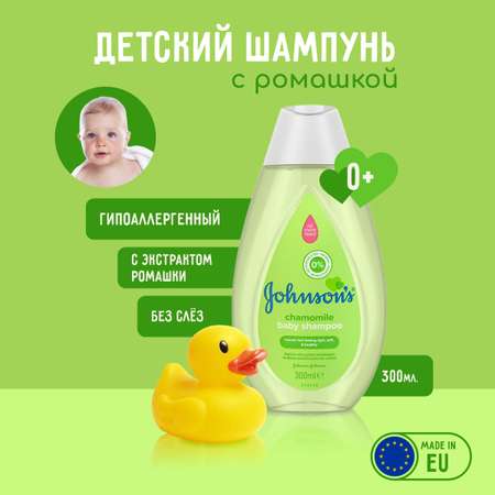 Шампунь детский Johnsons с экстрактом ромашки 300 мл