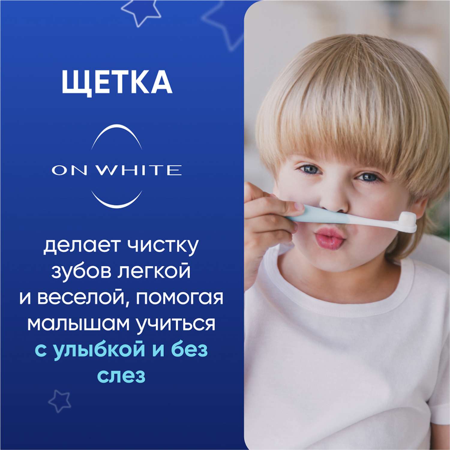Детская зубная щетка ON WHITE 2 штуки для чистки зубов детям от 2 лет ультрамягкие голубые - фото 5