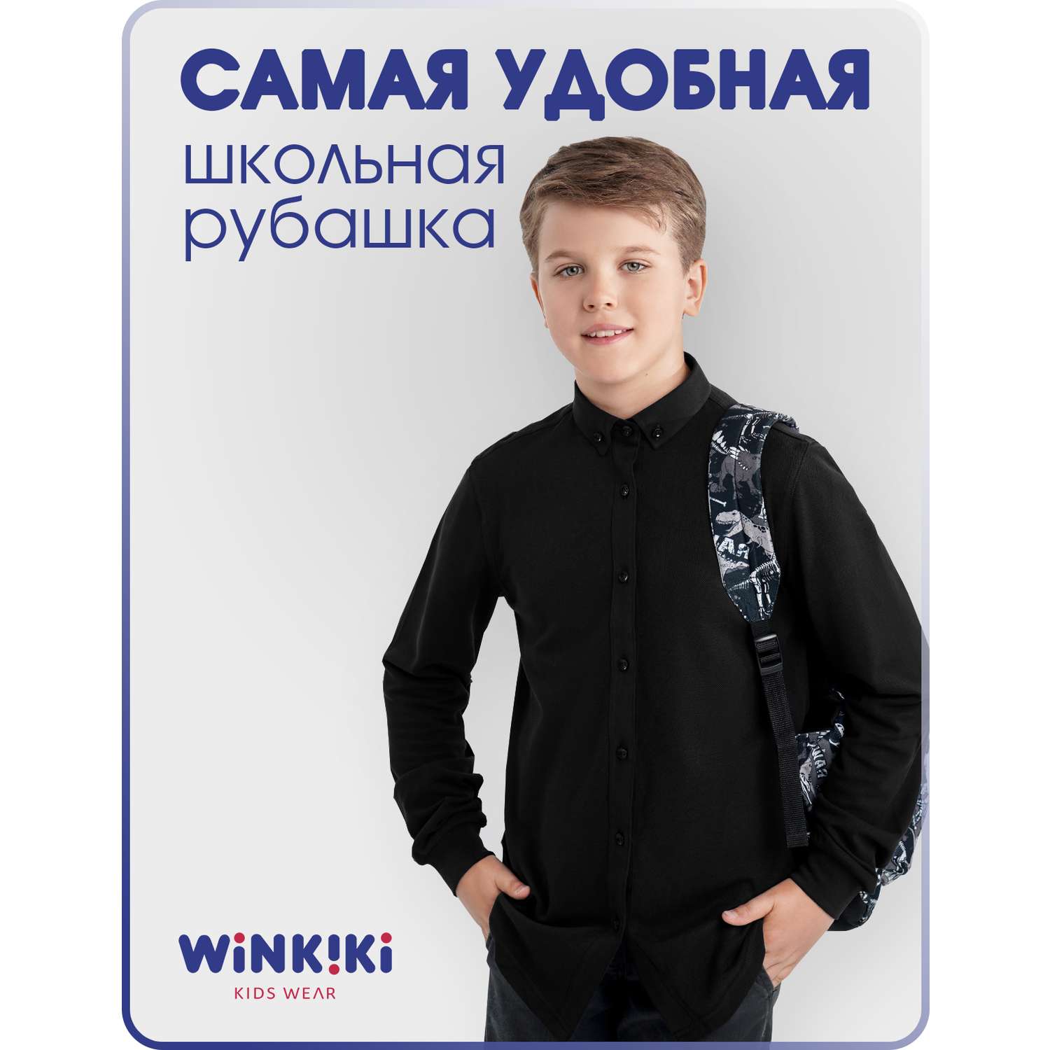 Рубашка Winkiki WJB82236/черный - фото 3