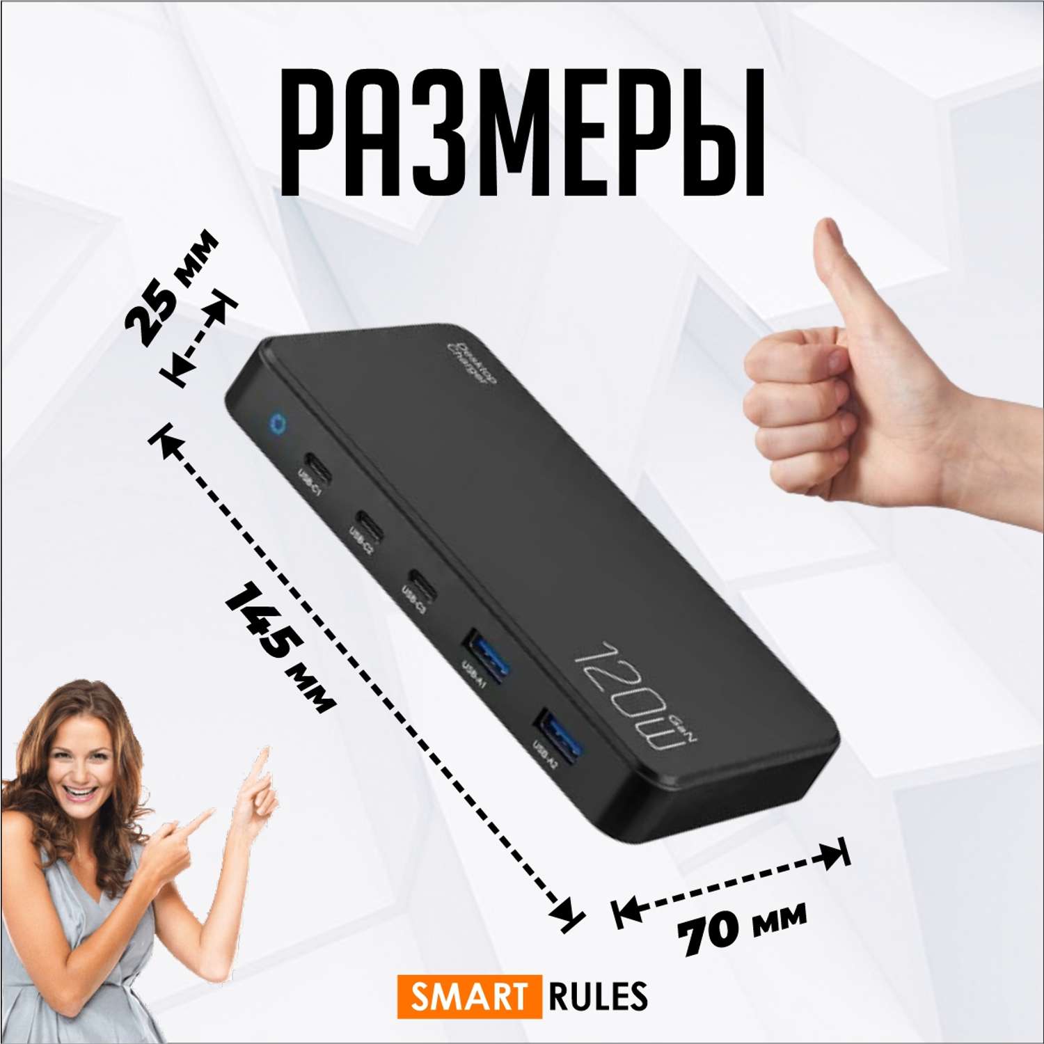 Сетевое зарядное устройство SmartRules для телефона 120 Вт черный - фото 7