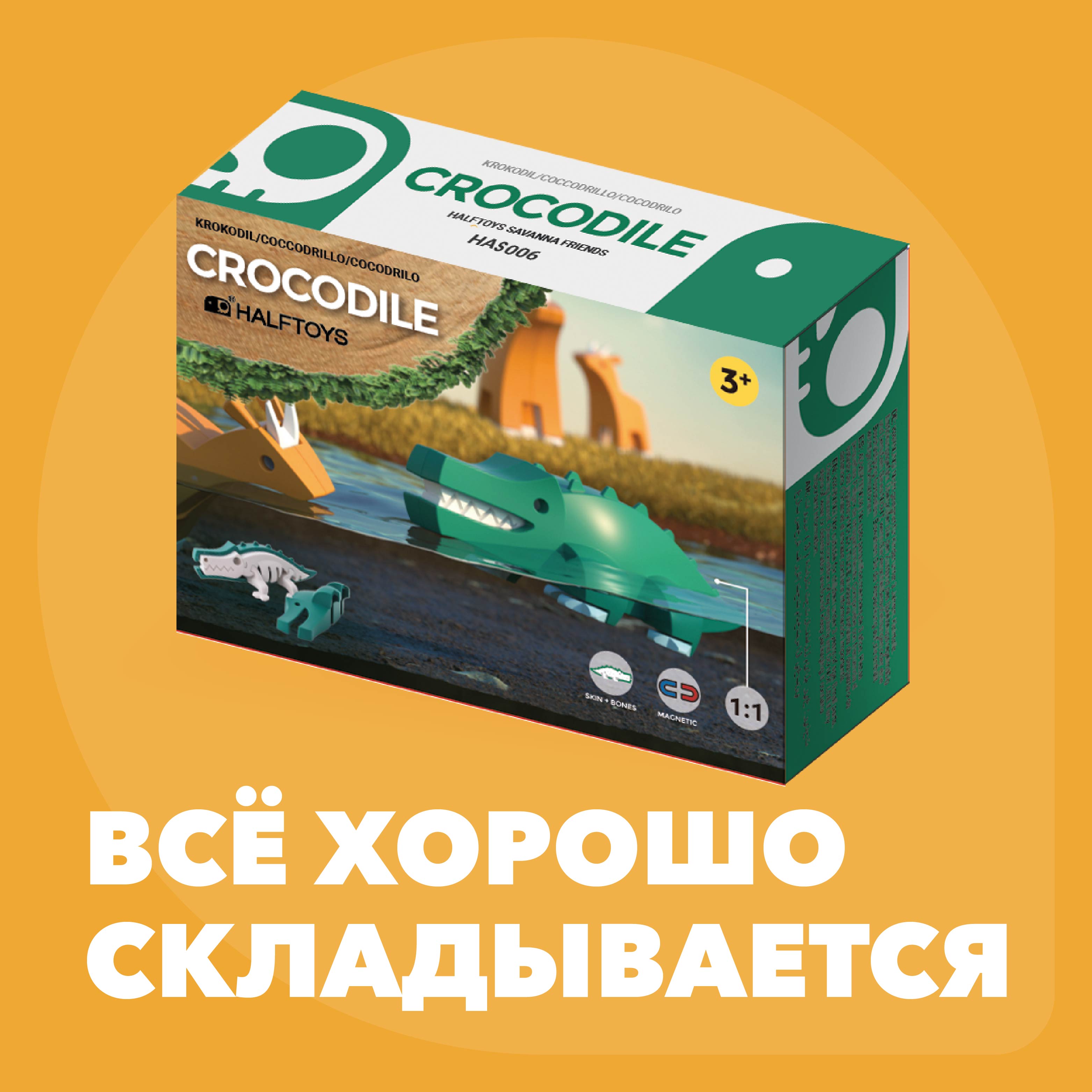 Фигурка HALFTOYS Animal Крокодил магнитная - фото 8