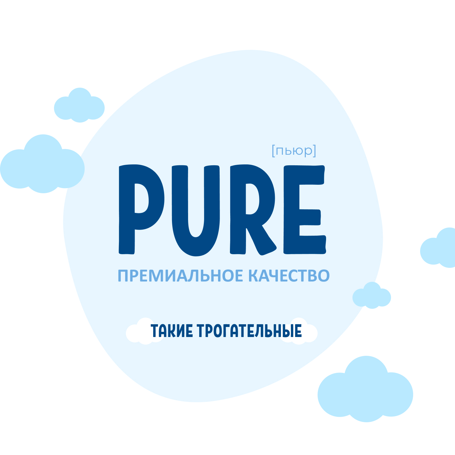 Влажные салфетки Свежая нота Детские нежные PURE 3 упаковки х 80 шт - фото 7