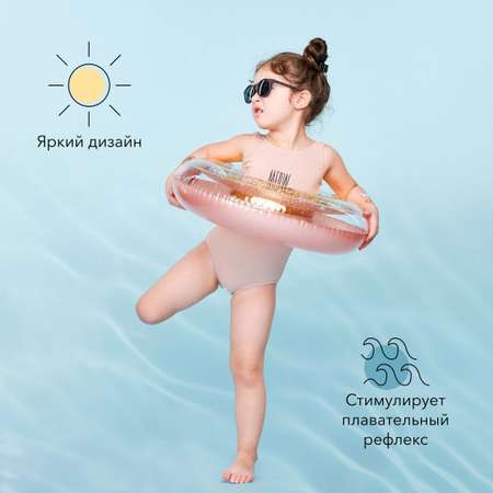 Круг надувной Happy Baby для плавания с блестками