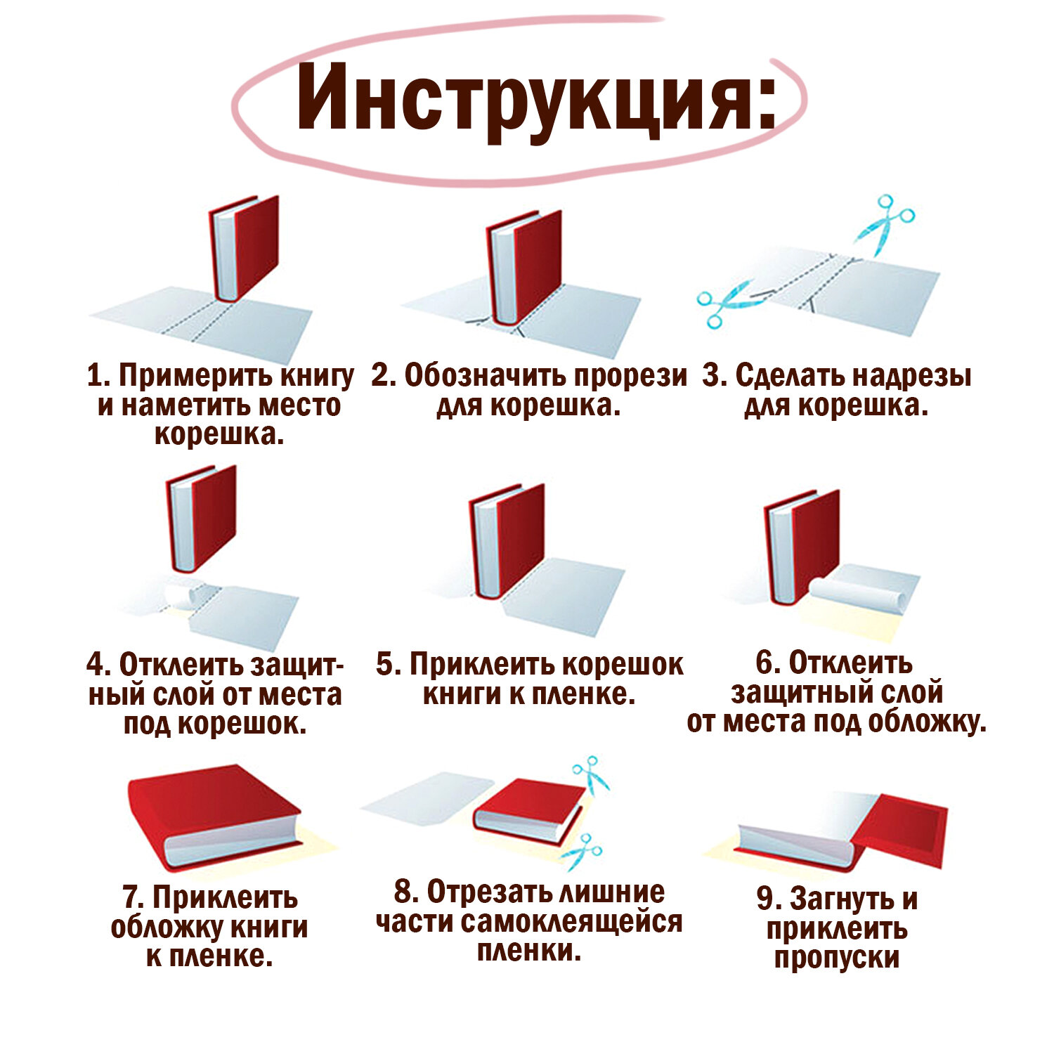 Обложка Пифагор для учебников/книг 45х30 см комплект 10 шт - фото 3