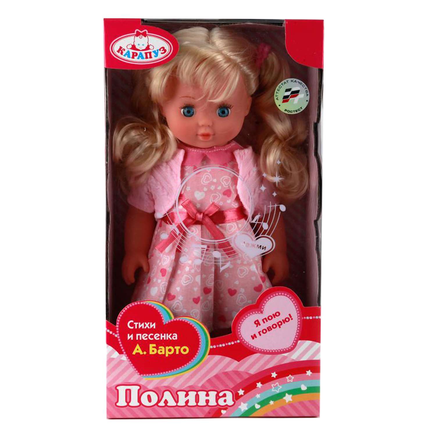 Кукла Карапуз интерактивная в розовом платье 214793 214793 - фото 2