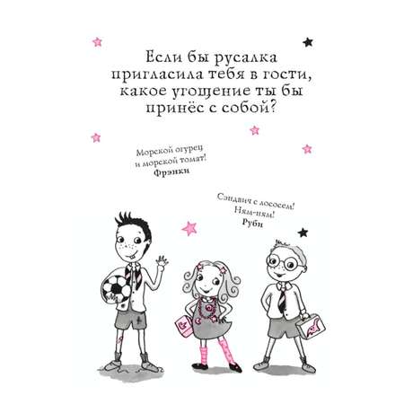 Книга Эксмо Фантастические каникулы выпуск 2