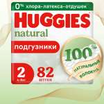 Подгузники Huggies Natural 82 шт. 2 4-8 кг