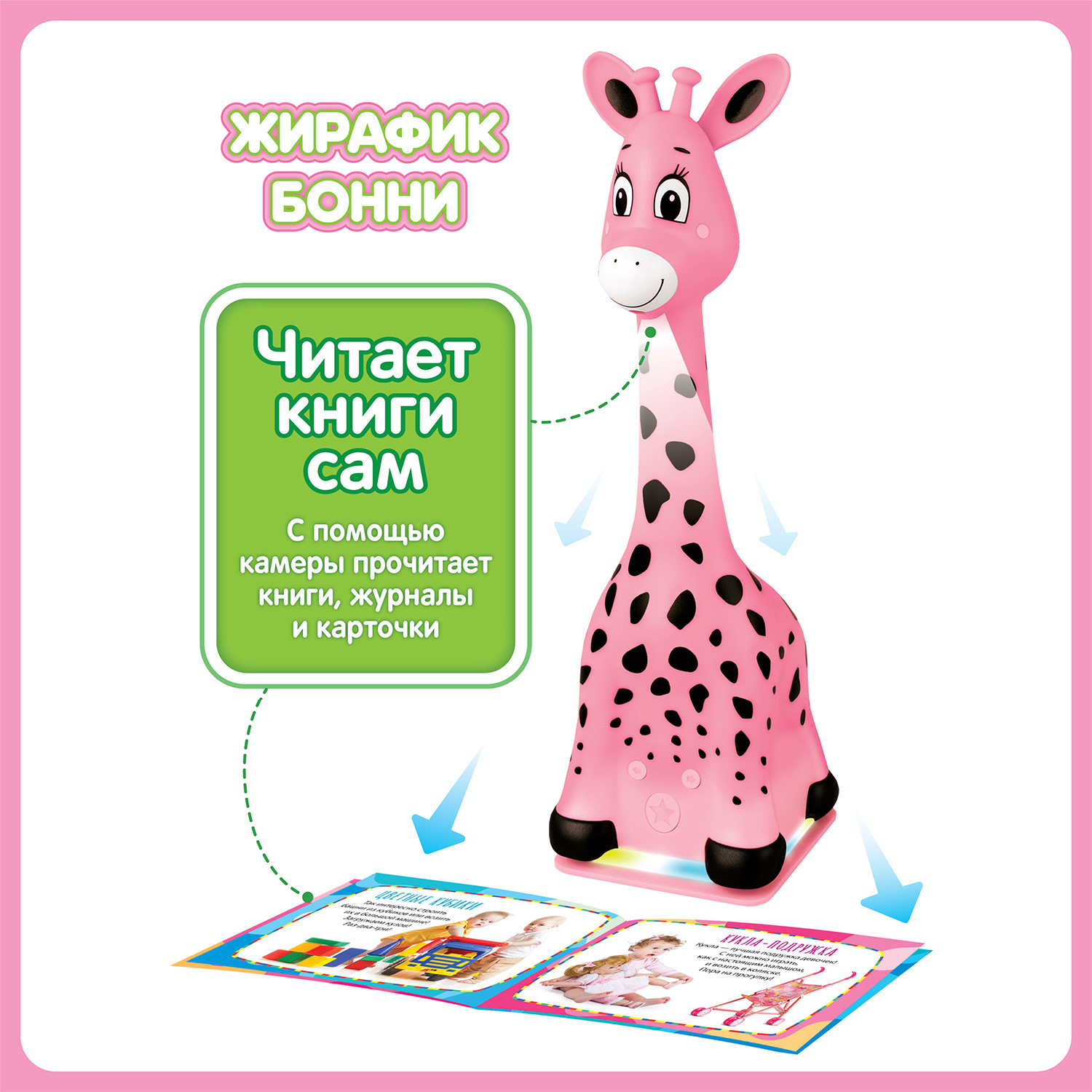 Интерактивная игрушка BertToys Жирафик Бонни - фото 1