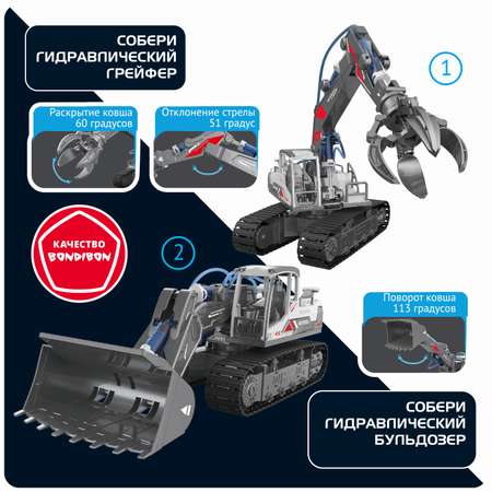 Сборная модель-конструктор BONDIBON Гидравлическая машина 6 в 1 серия Технический прогресс Науки с Буки