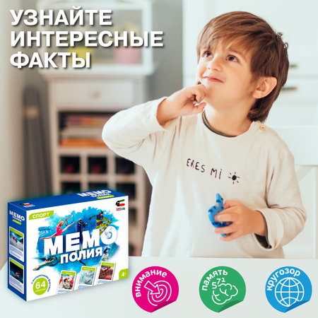 Игра Attivio Мемополия Спорт 02461