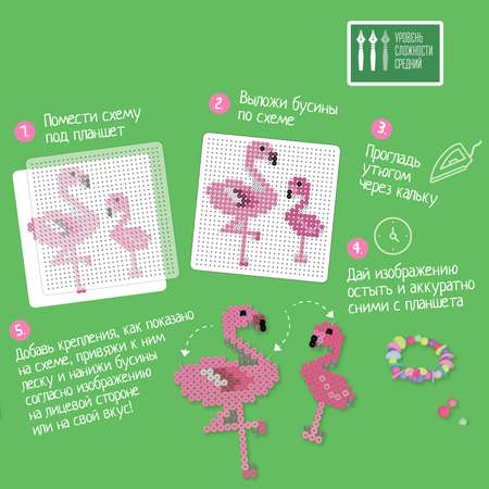 Набор для творчества BONDIBON термомозаика Украшения с Фламинго браслет и подвеска