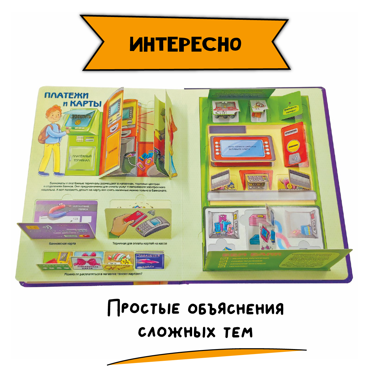 Книга детская энциклопедия BimBiMon с окошками Откуда берутся деньги? Виммельбух - фото 4