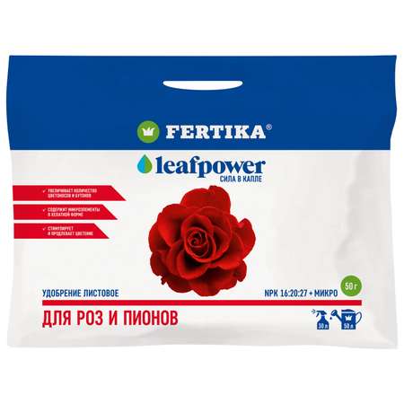 Удобрение FERTIKA Leaf Power для роз и пионов 50г