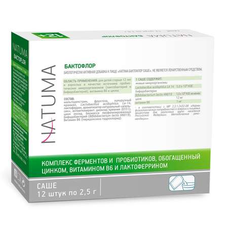 Биологически активная добавка Natuma Бактофлор 2.5г*12саше