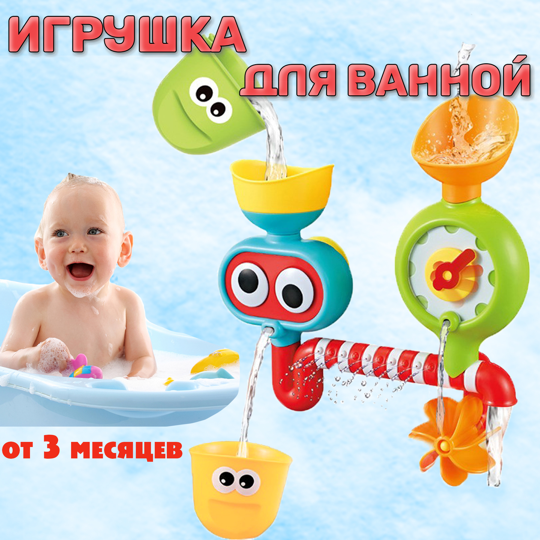 Игрушка для ванной BAZUMI набор на присосках для купания малышей