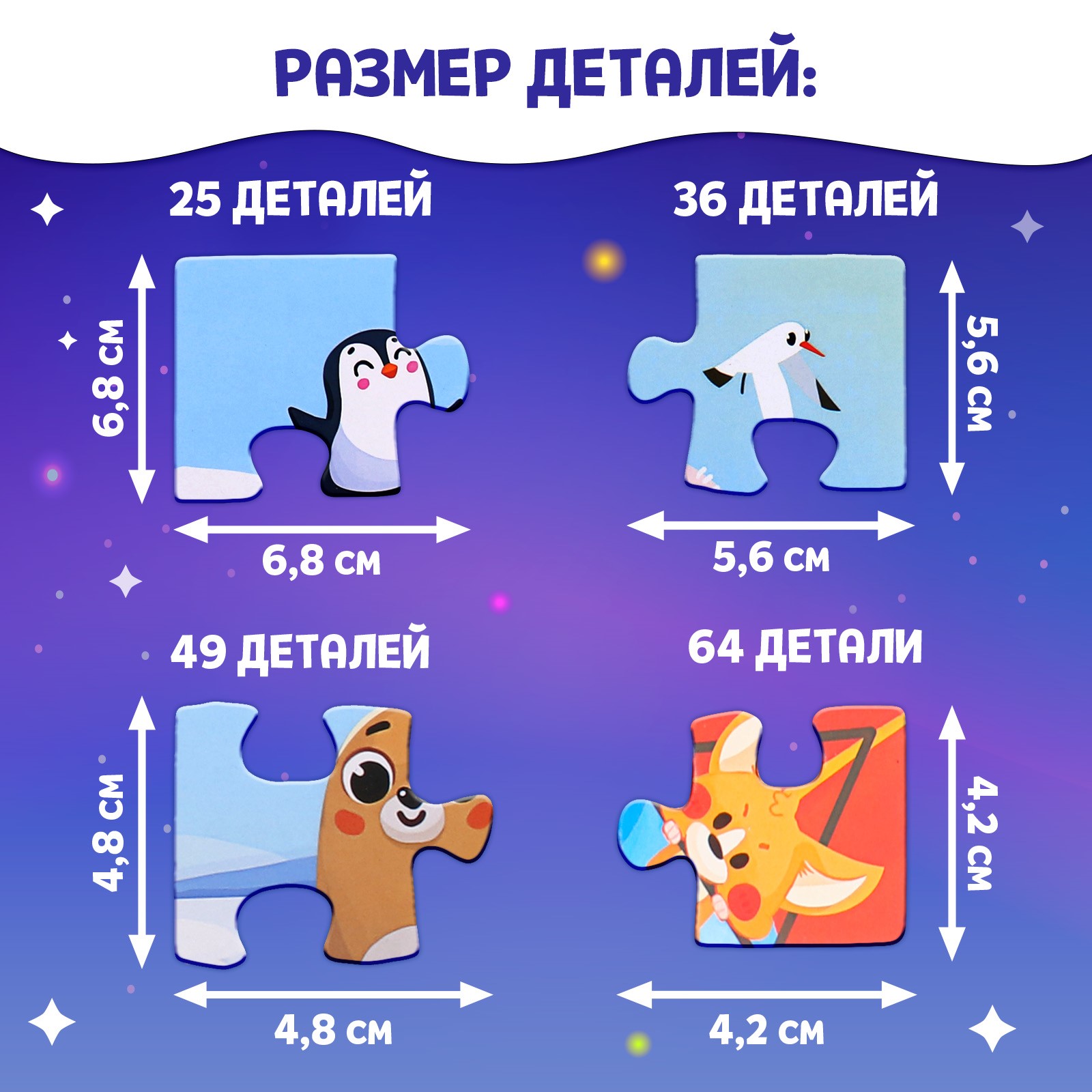 Пазлы 4 в 1 Puzzle Time «Весёлая Арктика» - фото 3