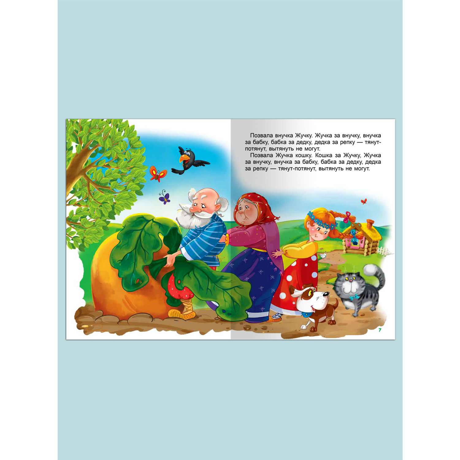 Книга Омега-Пресс Русские сказки для малышей - фото 2
