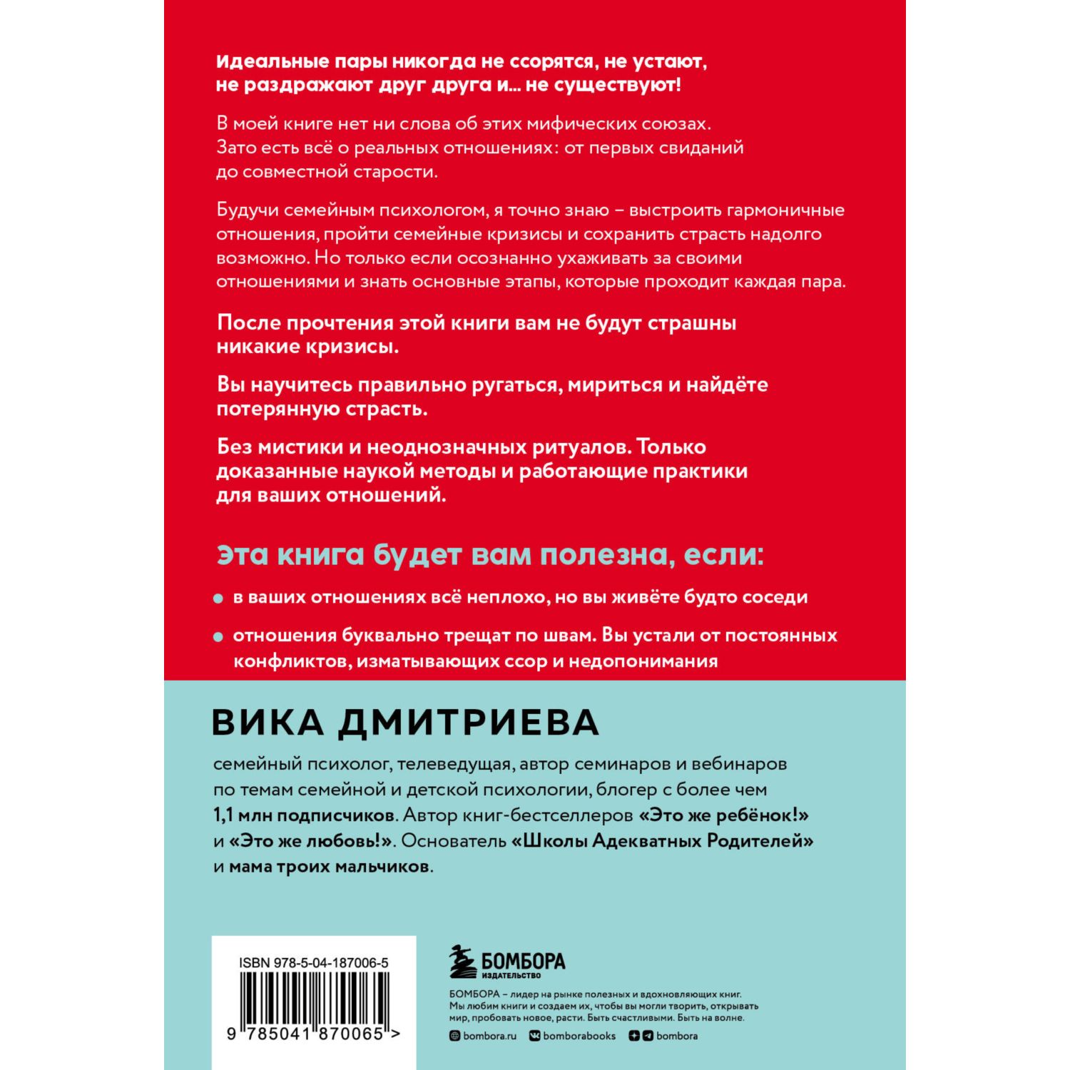 Книга БОМБОРА Это же любовь Книга которая помогает семьям - фото 9