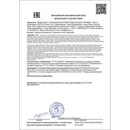 Пищевая добавка Vitamuno Коллаген жевательный с натуральной малиной 100 таблеток по 500мг