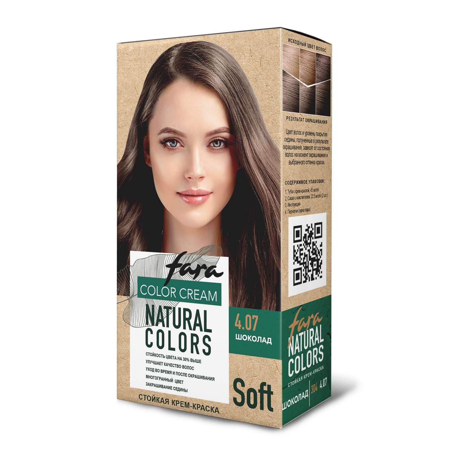 Краска для волос FARA Natural Colors Soft 304 шоколад - фото 7