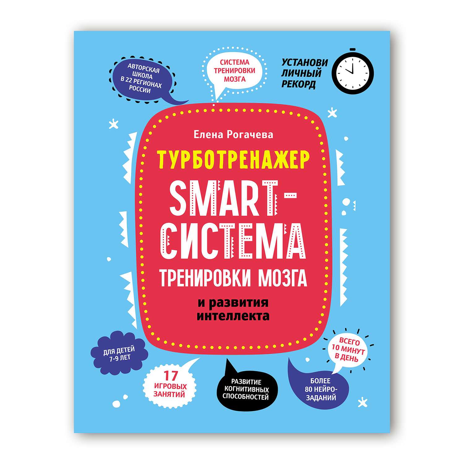 Книга Феникс Smart система тренировки мозга и развития интеллекта купить по  цене 265 ₽ в интернет-магазине Детский мир