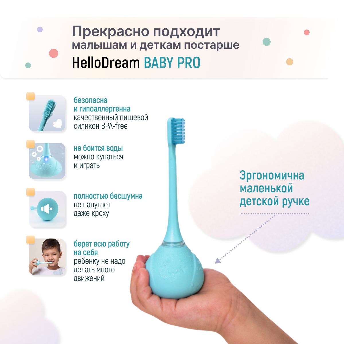 Зубная щетка электрическая 0+ HelloDream Q-08 купить по цене 2398 ₽ в  интернет-магазине Детский мир