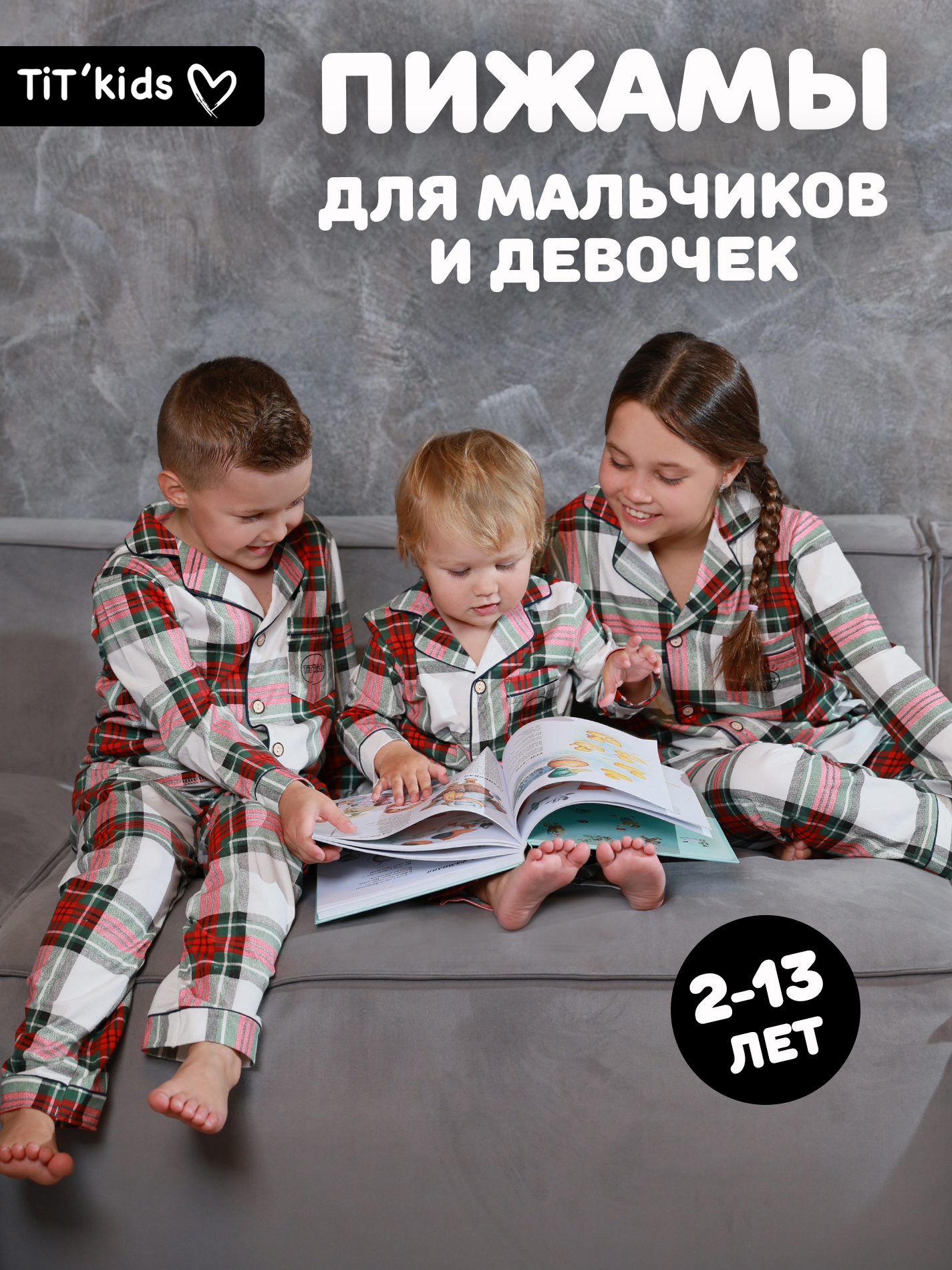 Пижама TIT kids ПДКЗкл - фото 2