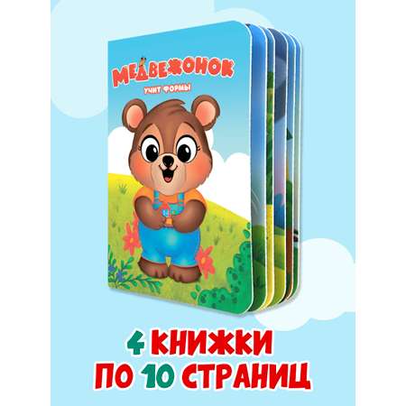 Книги Проф-Пресс картонные набор из 4 шт. 16х22 см. Волчонок+зайчонок+лисёнок+медвежонок