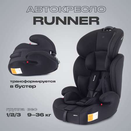 Автокресло MOWbaby Runner Black 1/2/3 (9-36 кг)