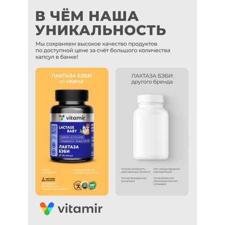 БАД для ЖКТ VITAMIR JKT