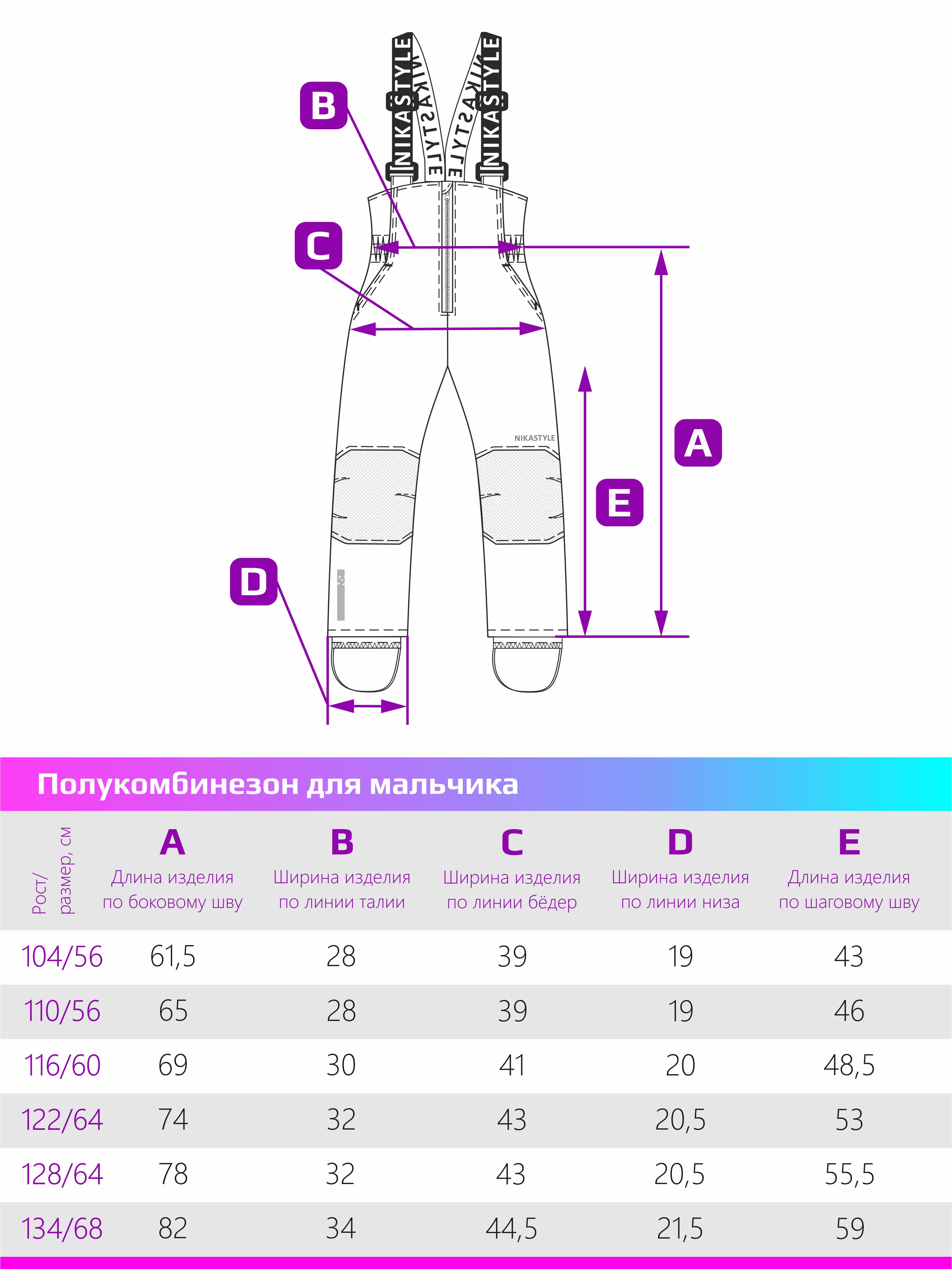 Полукомбинезон NIKASTYLE 3з2923 неви - фото 8