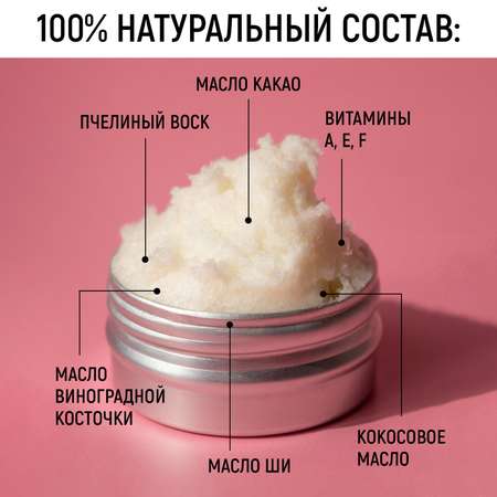 Сахарный скраб для губ PAW FACTORY PWF0195