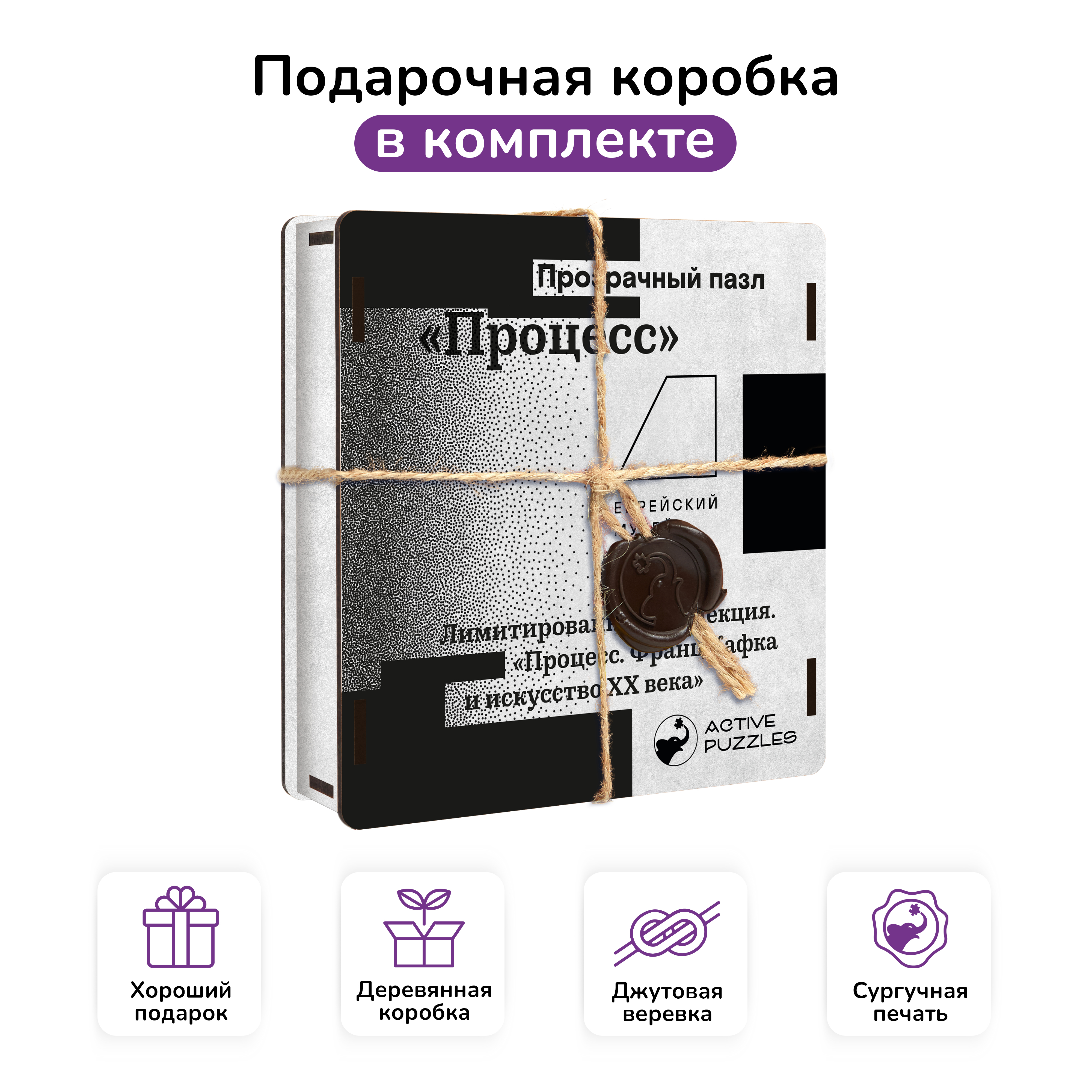 Пазл фигурный акриловый Active Puzzles Прозрачный процесс - фото 3