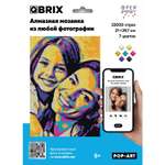Алмазная фото-мозаика QBRIX по вашей фотографии / Pop-Art (22000 страз / 7 цветов) / готовый набор