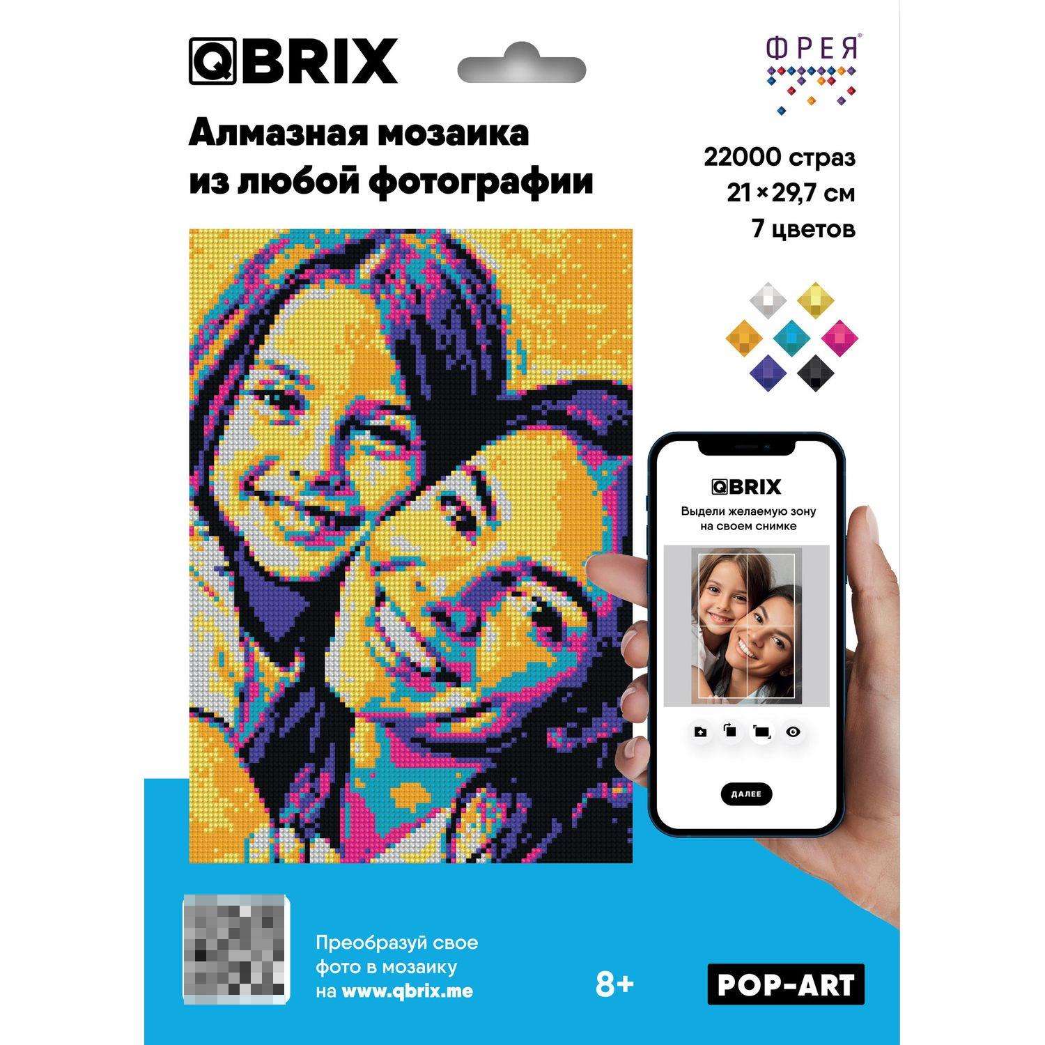 Алмазная фото-мозаика QBRIX по вашей фотографии / Pop-Art (22000 страз / 7 цветов) / готовый набор - фото 1