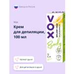 Крем для депиляции VOX в душе (с ароматом дыни) 100 мл
