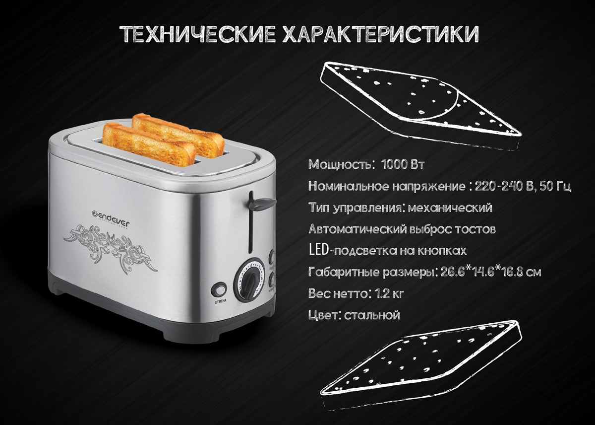 Электрический тостер ENDEVER ST-122 - фото 6