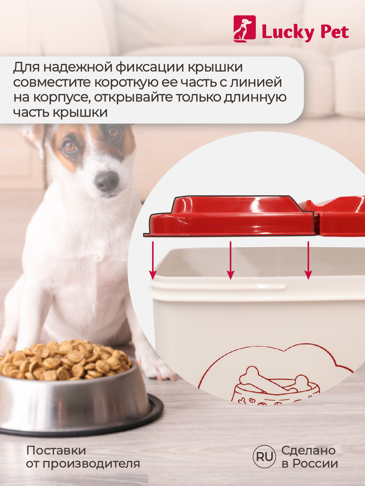 Контейнер для хранения корма LUCKY PET кошек и собак с декором 2.3 л - фото 5