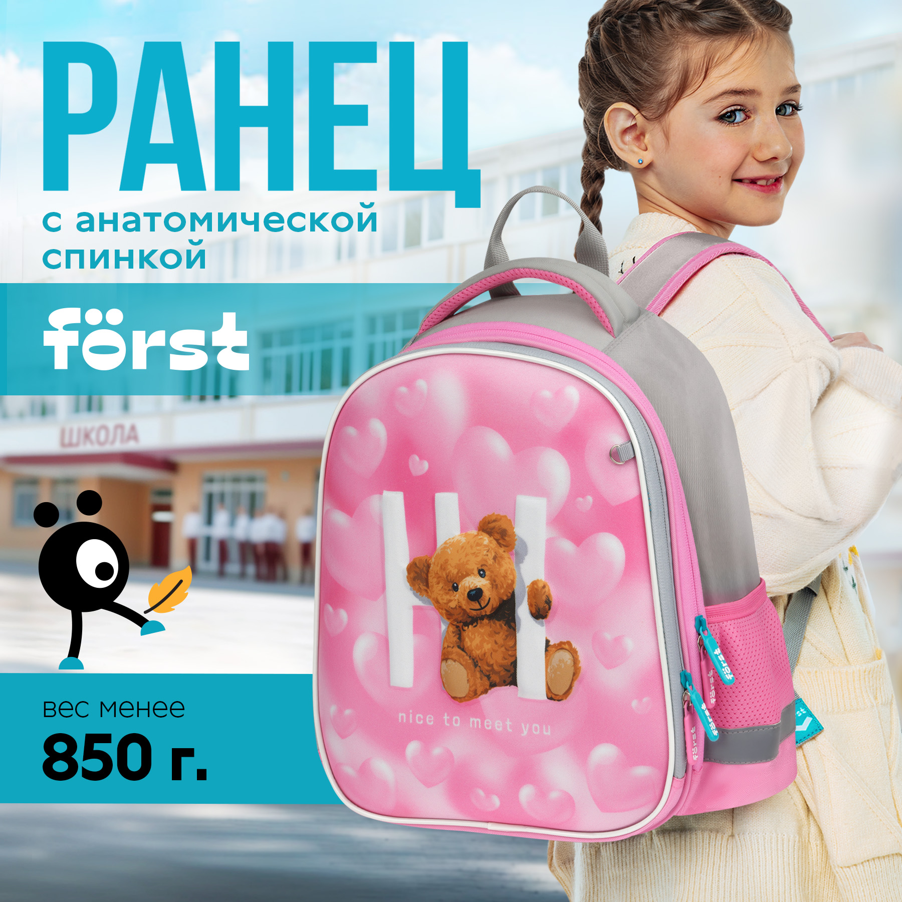 Ранец Forst Hi Bear 37×29×16см - фото 2