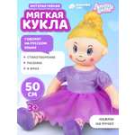 Кукла ДЖАМБО мягкая говорящая 50см