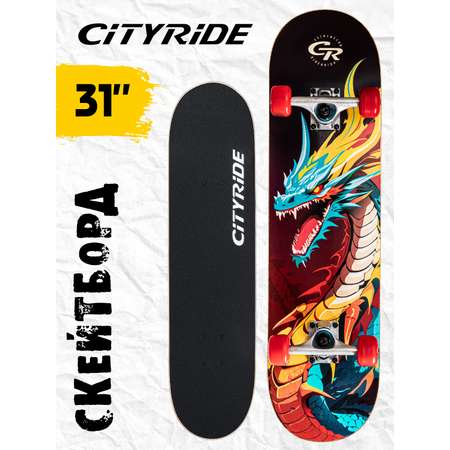 Скейтборд CITYRIDE деревянный 31\"