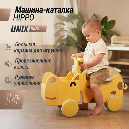 Машинка-каталка с корзиной UNIX Kids Hippo Yellow с ручками до 40 кг желтый