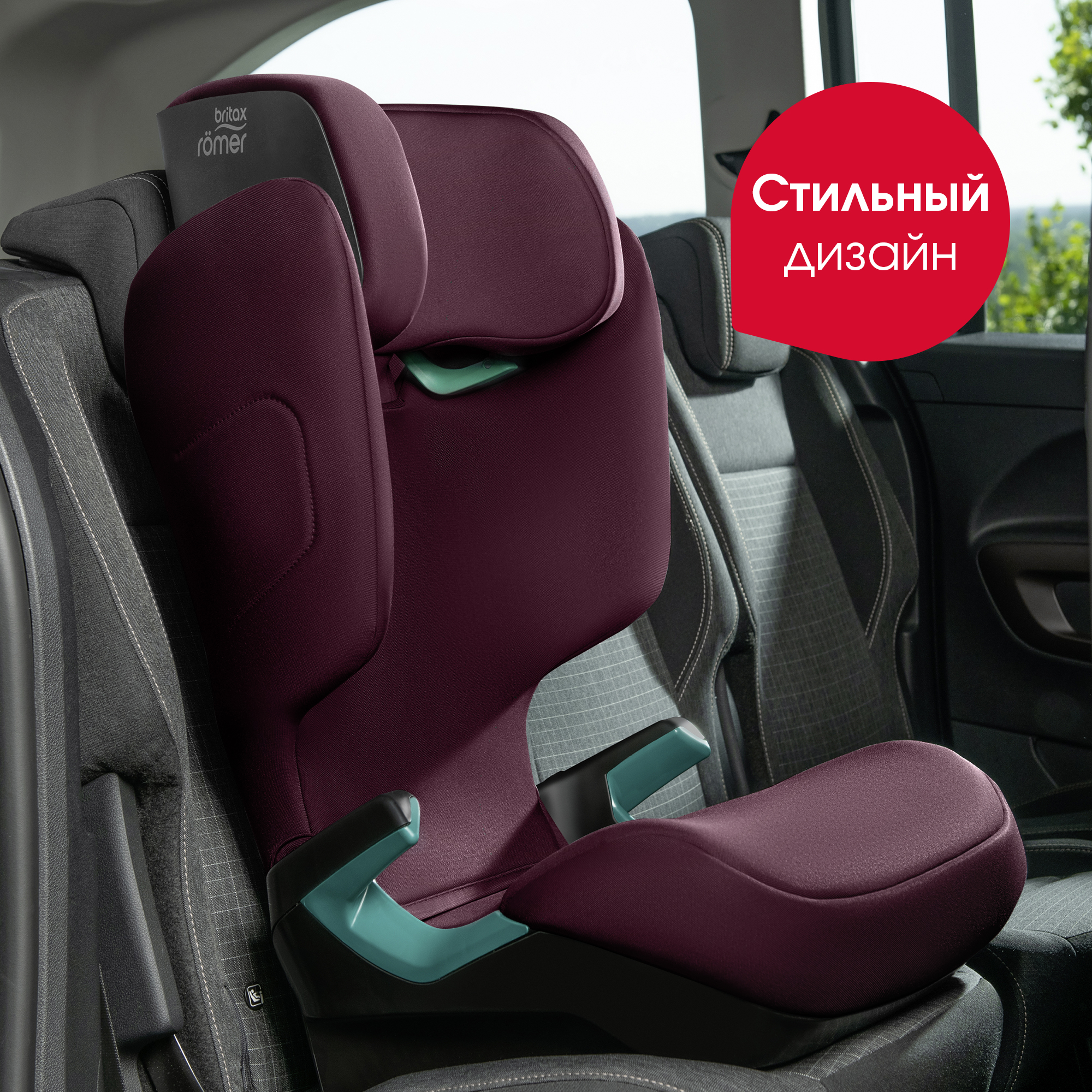 Автокресло Britax Roemer ADVENTURE PLUS 2 Burgundy Red 15 - 36 кг - фото 12