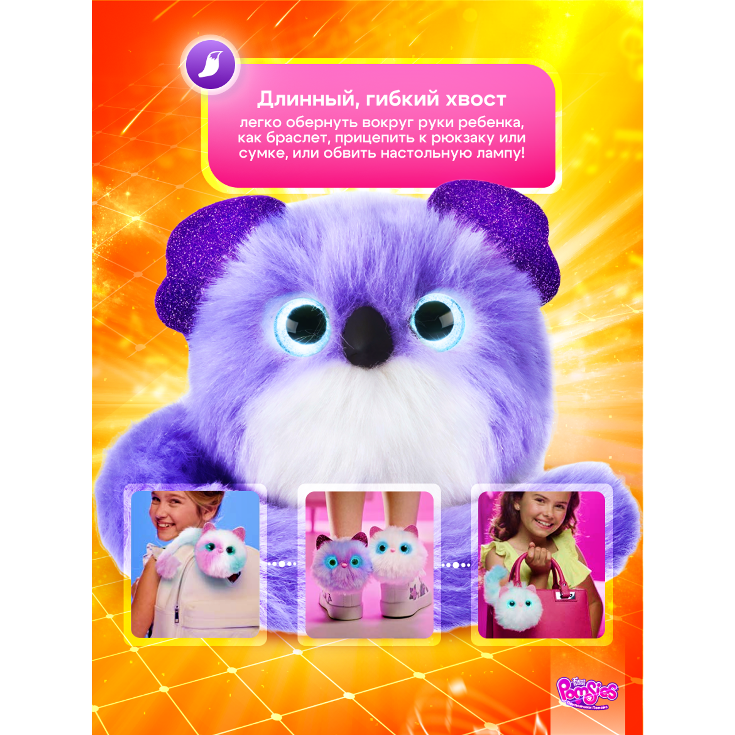 Интерактивная игрушка My Fuzzy Friends Pomsies коала Клои - фото 6